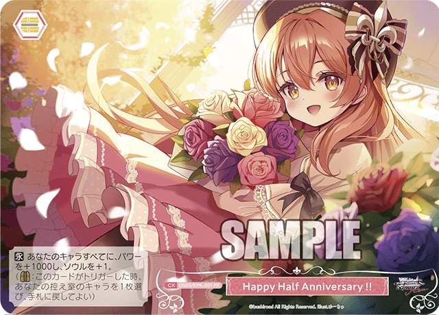 ヴァイスシュヴァルツ ロゼ 視線釘付け 明日原 PR+ 2025年最新】ヴァイスシュヴァルツロゼの人気アイテム - メルカリ