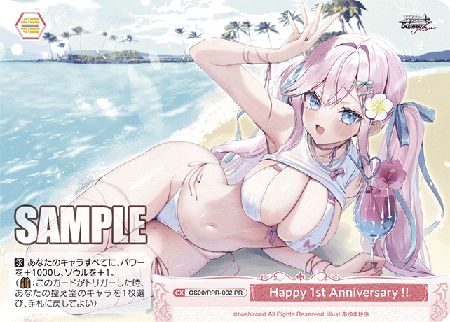 Happy 1st Anniversary !!