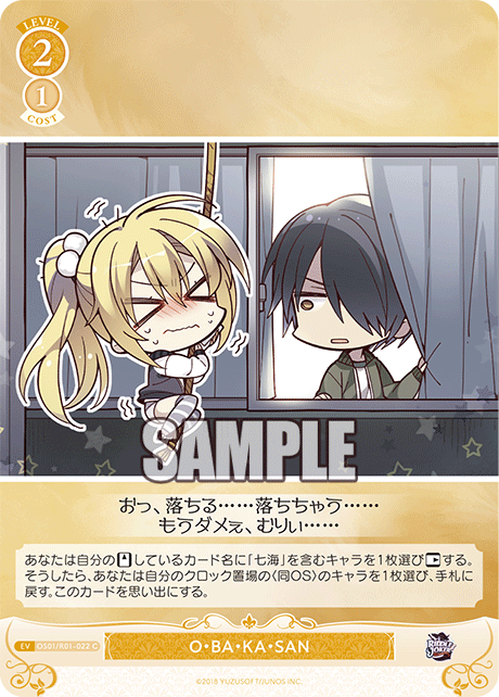 O・BA・KA・SAN