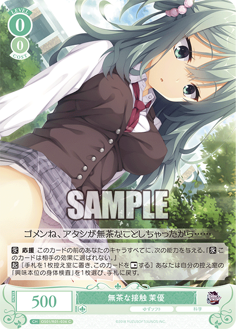 無茶な接触 茉優