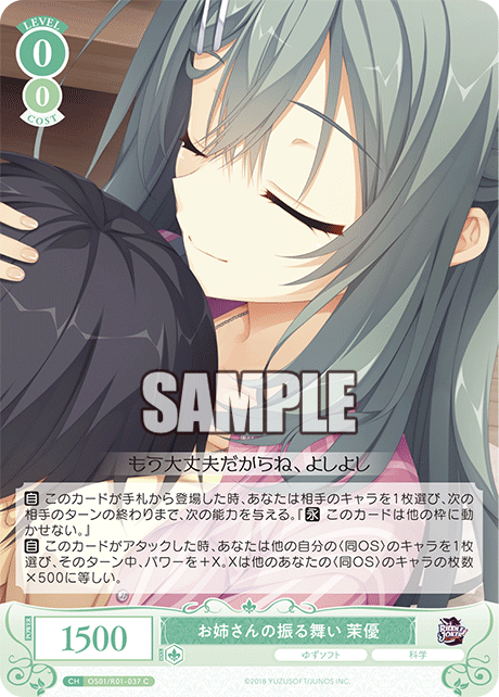 お姉さんの振る舞い 茉優