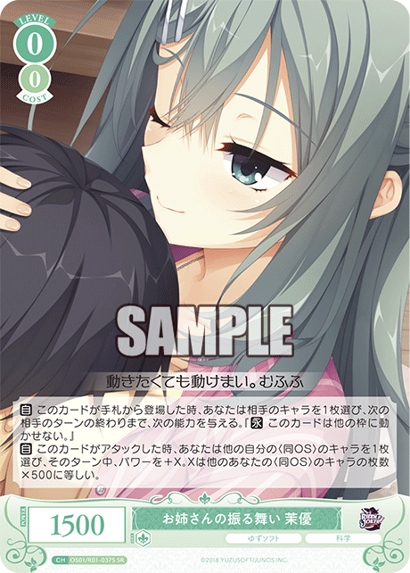 お姉さんの振る舞い 茉優