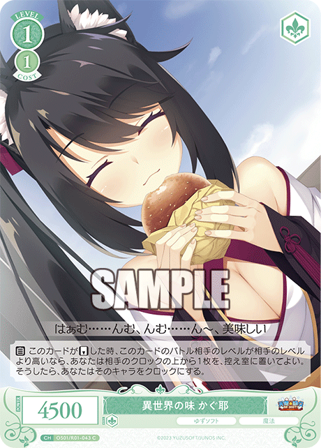 異世界の味 かぐ耶