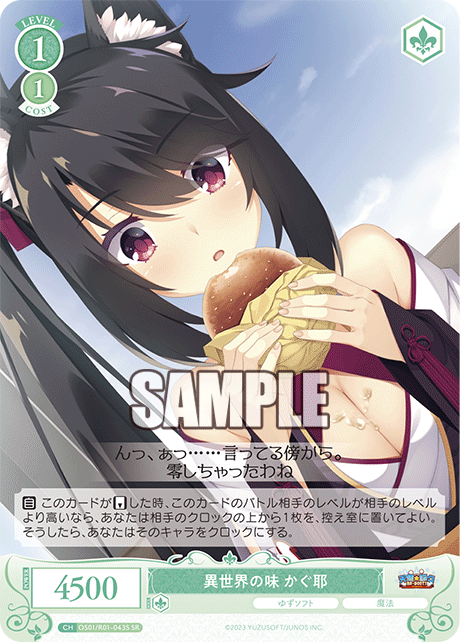 異世界の味 かぐ耶