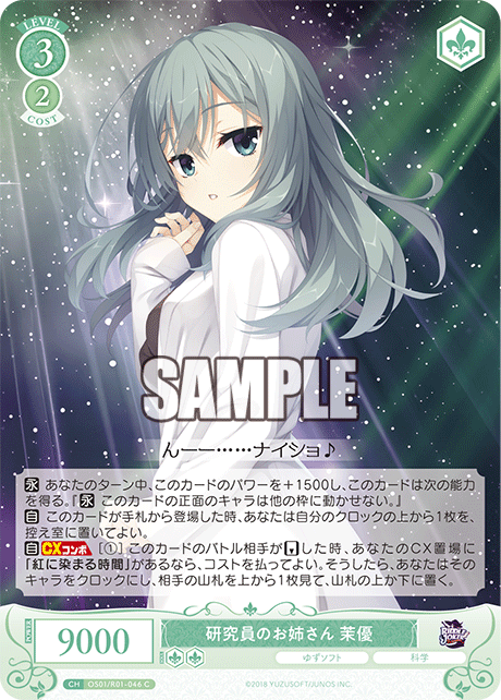 研究員のお姉さん 茉優