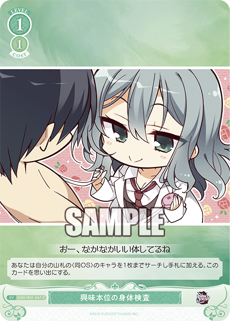 興味本位の身体検査