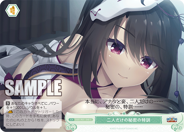二人だけの秘密の特訓