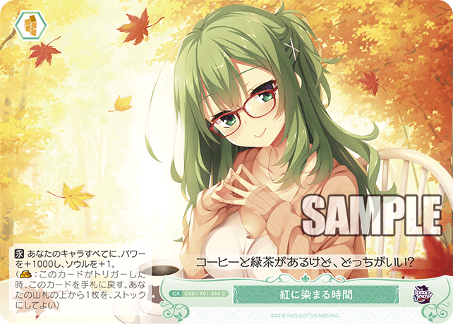 紅に染まる時間