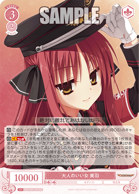 大人のいい女 美羽