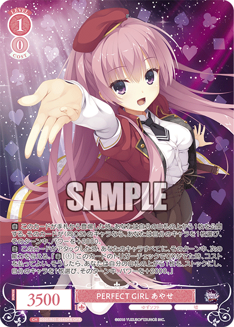 PERFECT GIRL あやせ