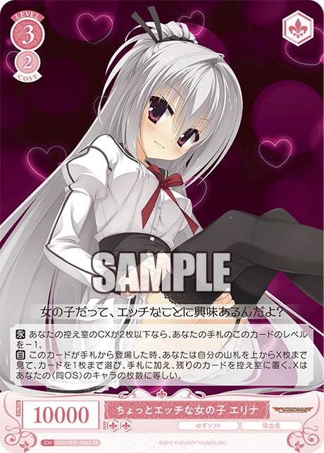 ちょっとエッチな女の子 エリナ