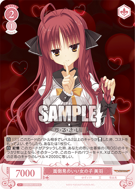 面倒見のいい女の子 美羽 | カードリスト | ヴァイス 面倒見のいい女の子 美羽 | カードリスト | ヴァイス