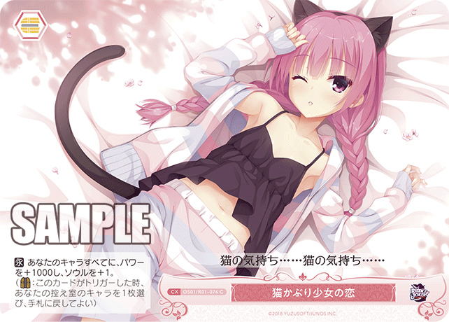 猫かぶり少女の恋