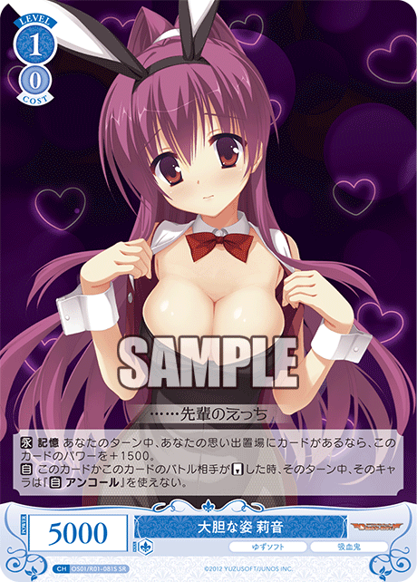 大胆な姿 莉音