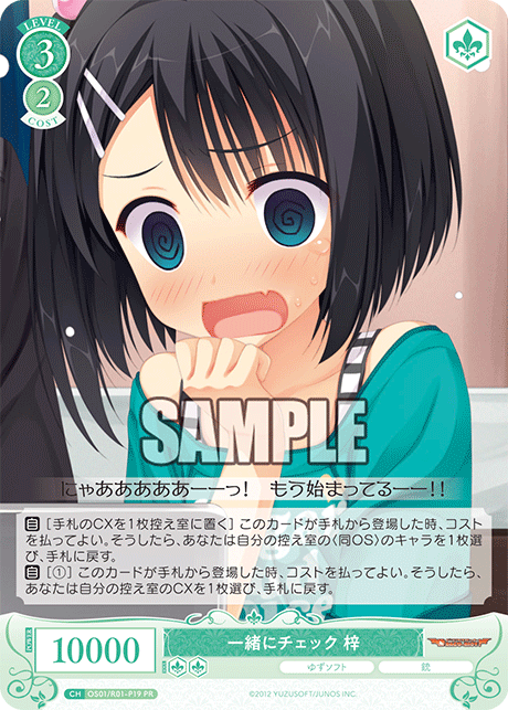 一緒にチェック 梓