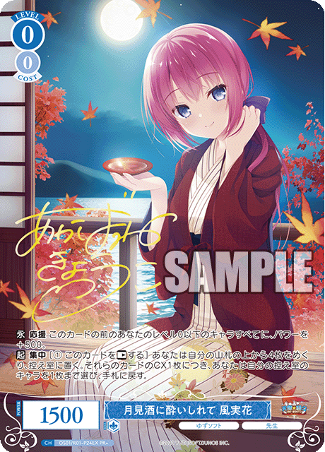 ヴァイスシュヴァルツロゼ/PR＋/視線釘付け 明日原 PRカード | カードリスト | ヴァイスシュヴァルツロゼ | Weiβ
