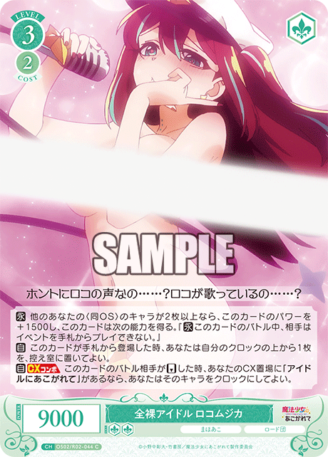 Weiss Schwarz/Kadokawa Sneaker Bunko]Naked Girls' Talk Snk