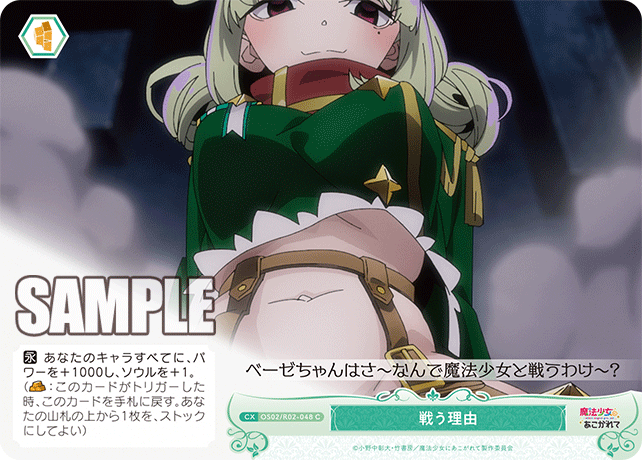 戦う理由