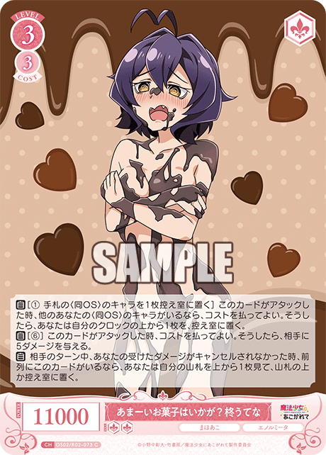 あまーいお菓子はいかが? 柊うてな