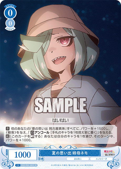 夏の思い出 姉母ネモ