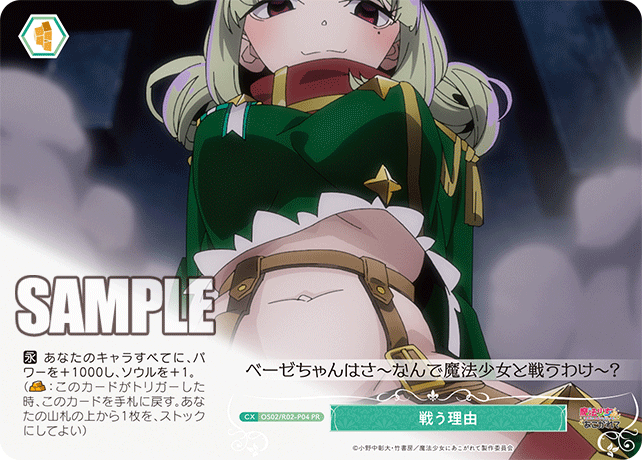 戦う理由