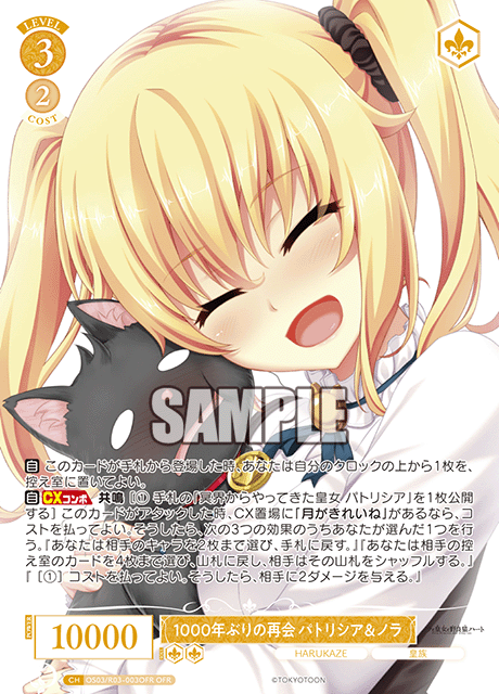 1000年ぶりの再会 パトリシア＆ノラ