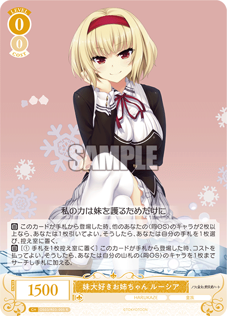 妹大好きお姉ちゃん ルーシア