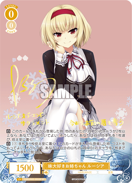 妹大好きお姉ちゃん ルーシア