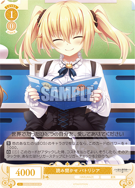 読み聞かせ パトリシア