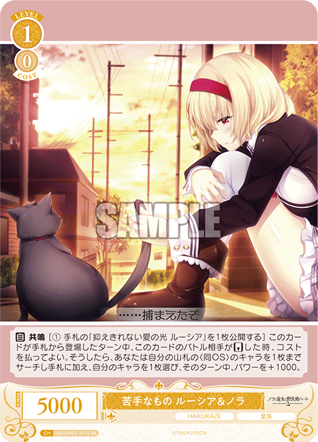苦手なもの ルーシア＆ノラ