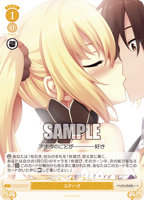 コクハク