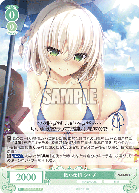 眩い柔肌 シャチ