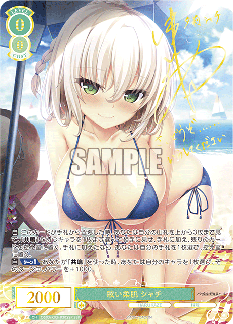 眩い柔肌 シャチ