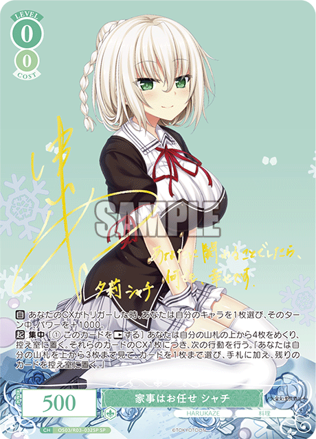 家事はお任せ シャチ