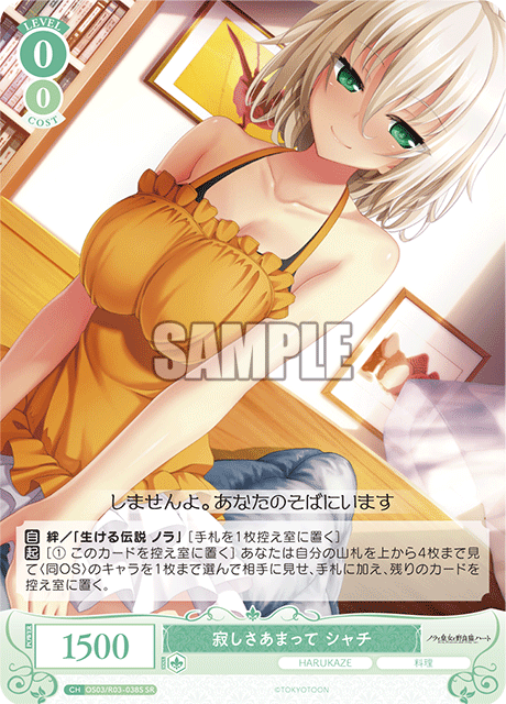 寂しさあまって シャチ