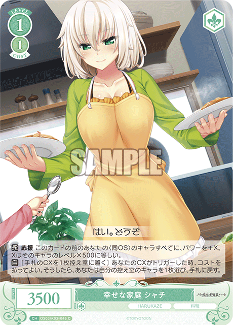 幸せな家庭 シャチ