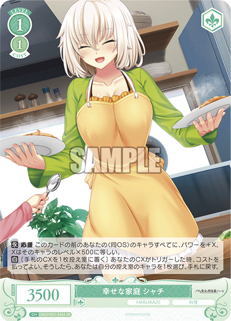 幸せな家庭 シャチ