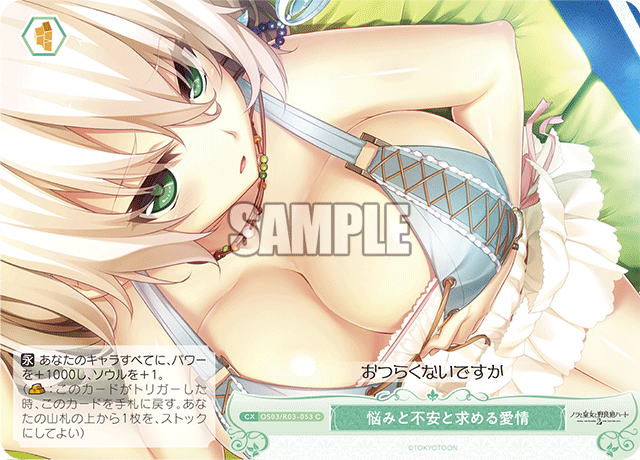 悩みと不安と求める愛情
