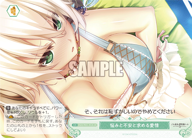 悩みと不安と求める愛情