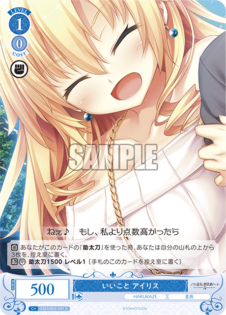 いいこと アイリス