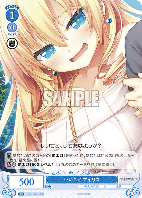 いいこと アイリス