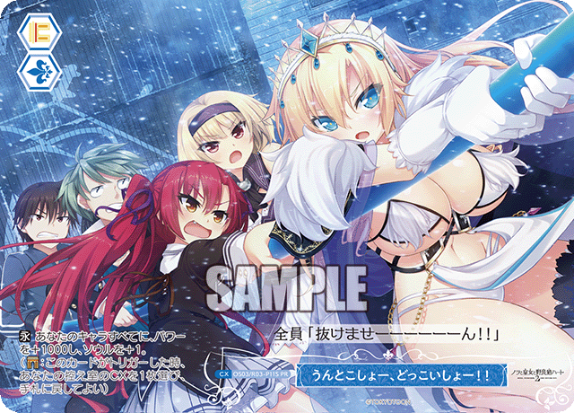 うんとこしょー、どっこいしょー！！