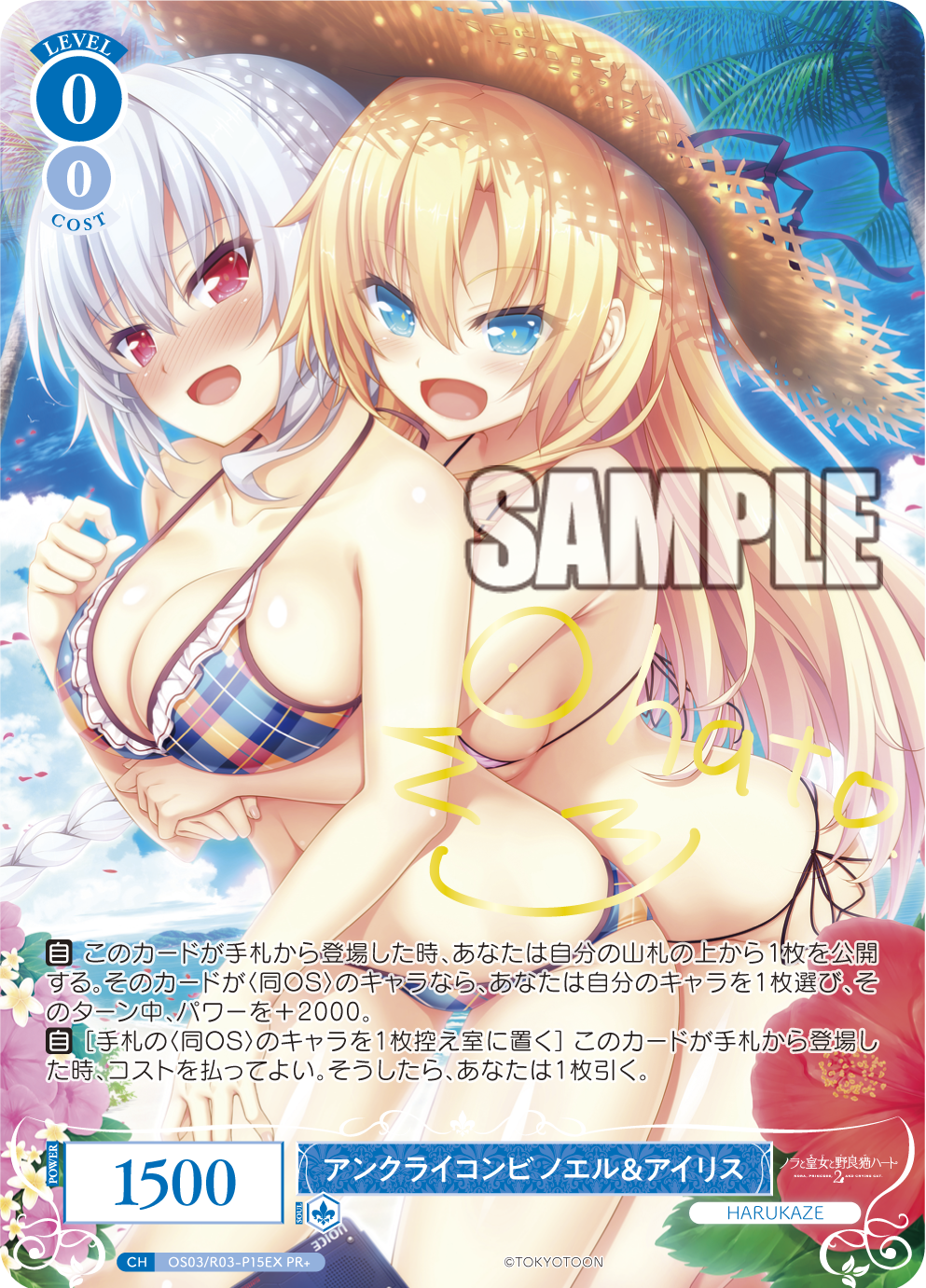 アンクライコンビ ノエル＆アイリス