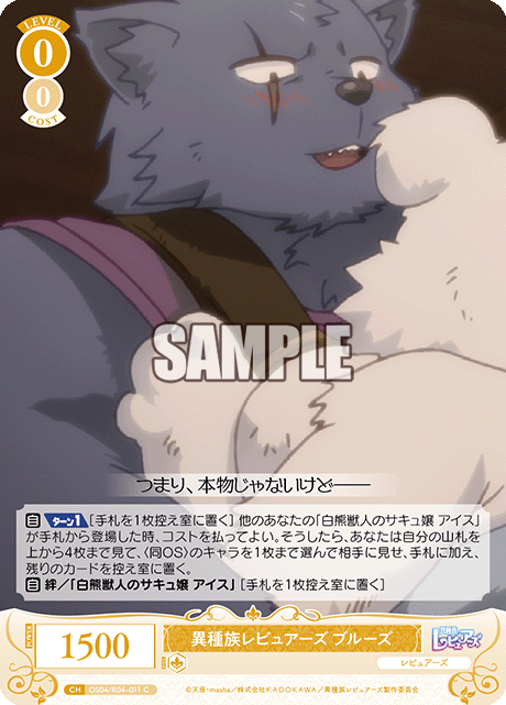 異種族レビュアーズ ブルーズ