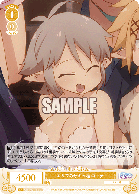 エルフのサキュ嬢 ローナ