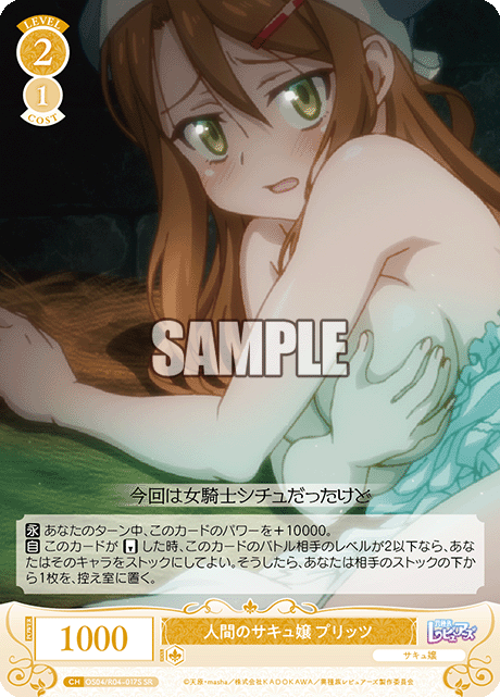 人間のサキュ嬢 プリッツ