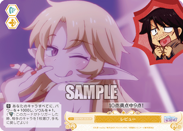 レビュー