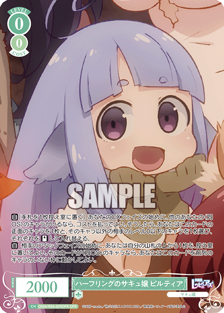 ハーフリングのサキュ嬢 ピルティア