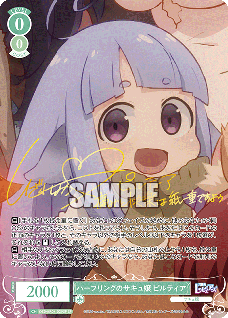 ハーフリングのサキュ嬢 ピルティア