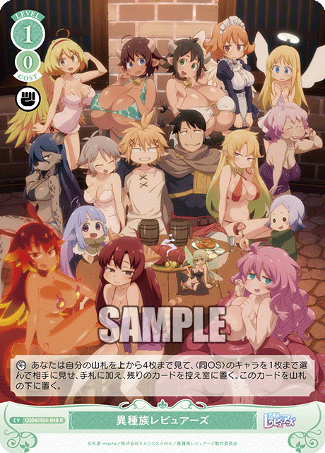 異種族レビュアーズ
